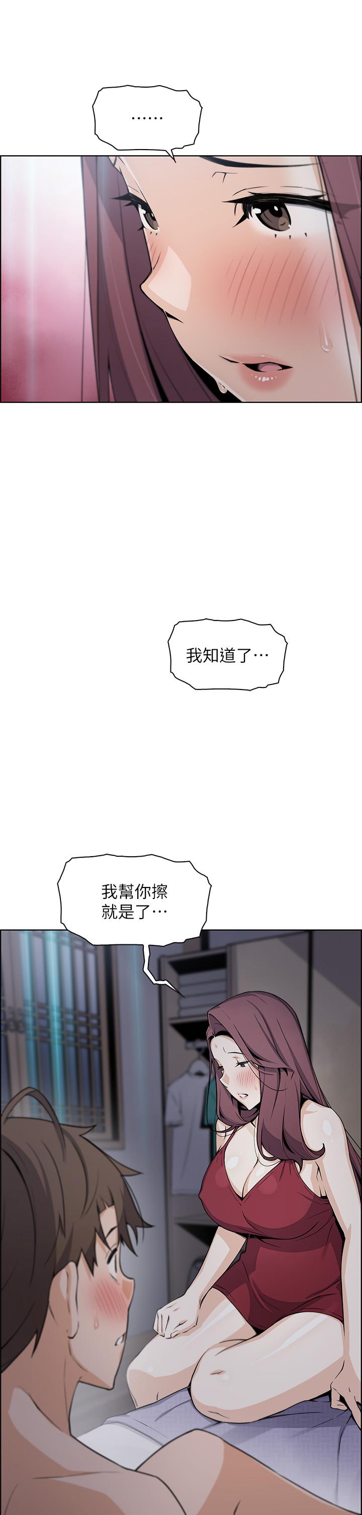 第21話-讓愛液氾濫的精湛手技 - 第22.jpg页