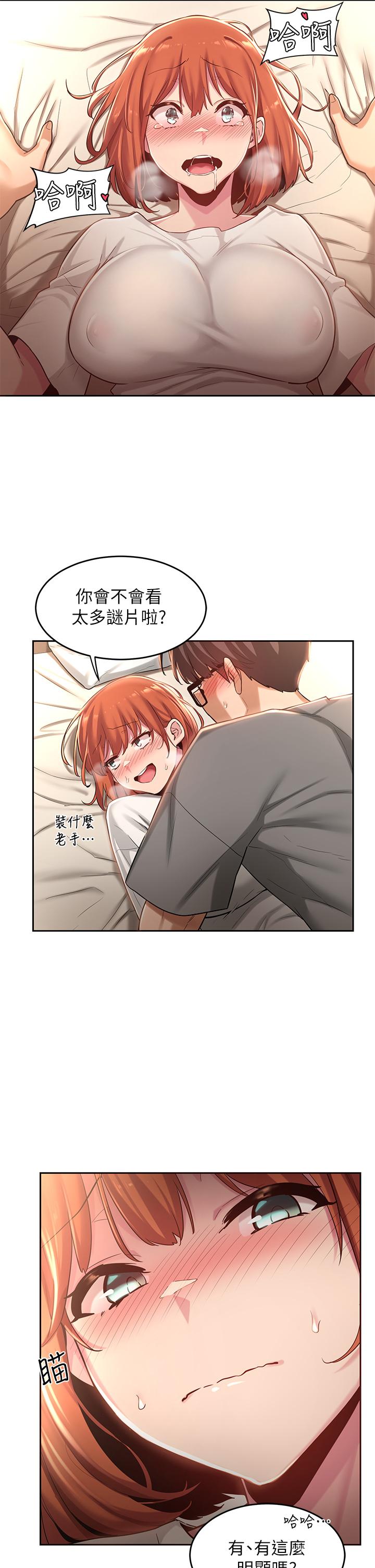 第32話-練習接吻的下一步 - 第30.jpg页