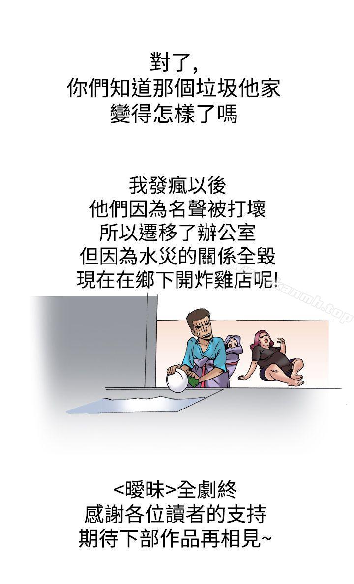 最终话