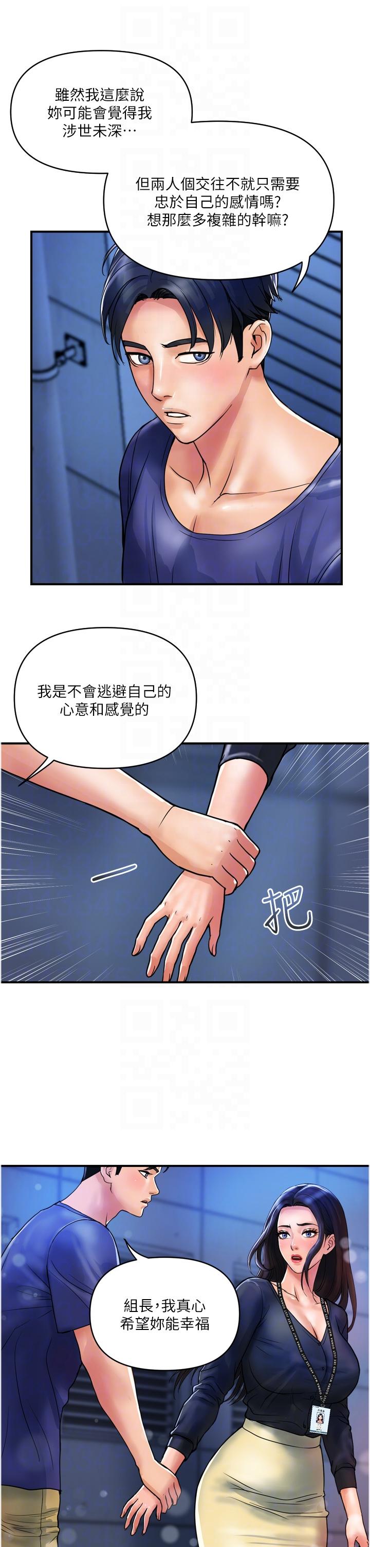 第22话-思嘉的制服诱惑 - 第10.jpg页