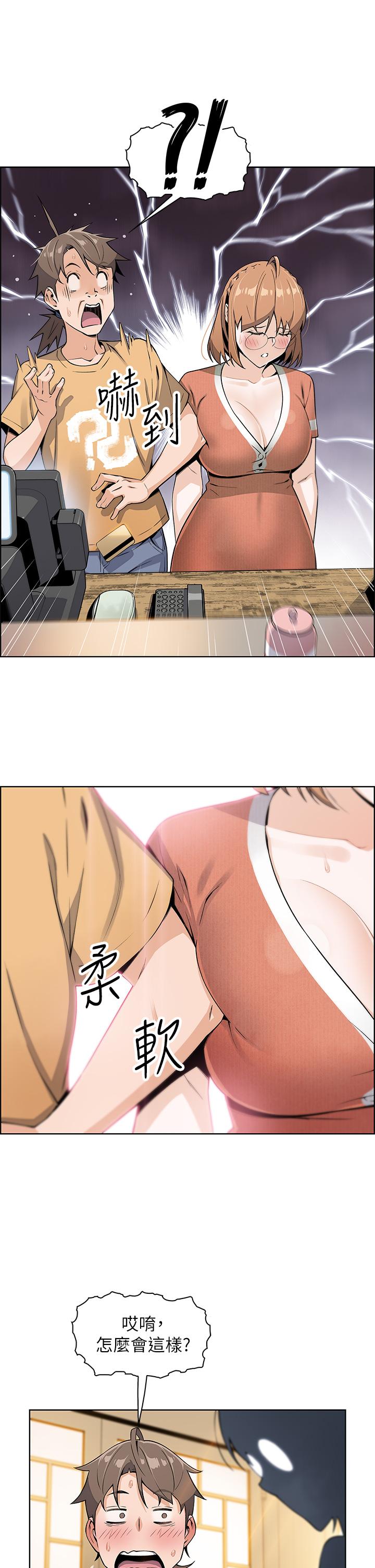 第2話-要不要...吸我的內褲 - 第52.jpg页