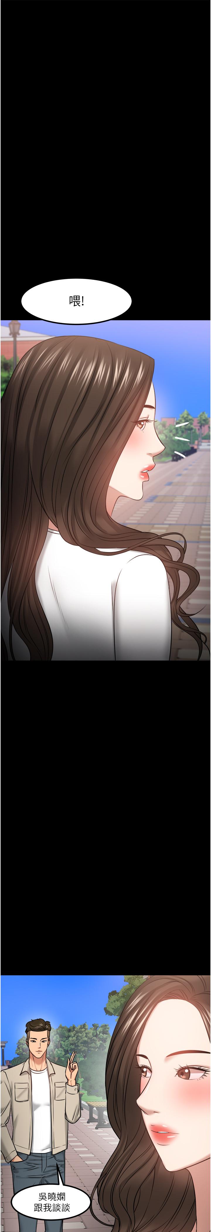 第30話-擁有致命吸引力的女人 - 第42.jpg页