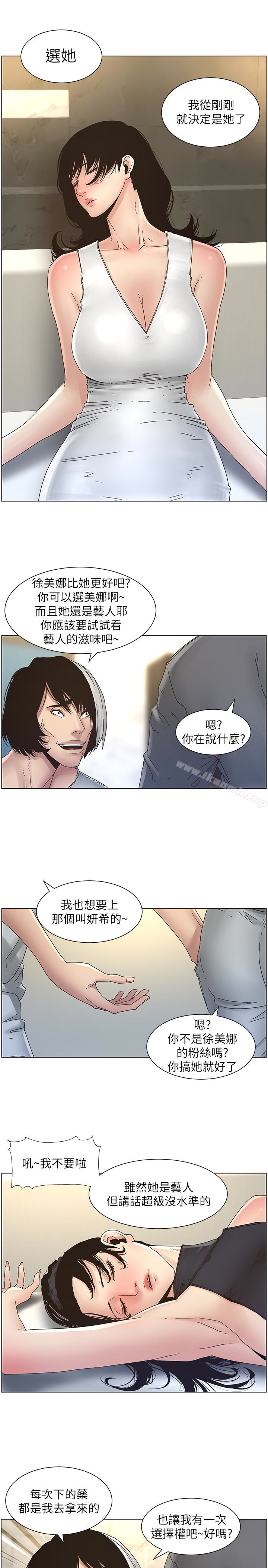 第29话-令人垂涎欲滴的肉体 - 第6.jpg页