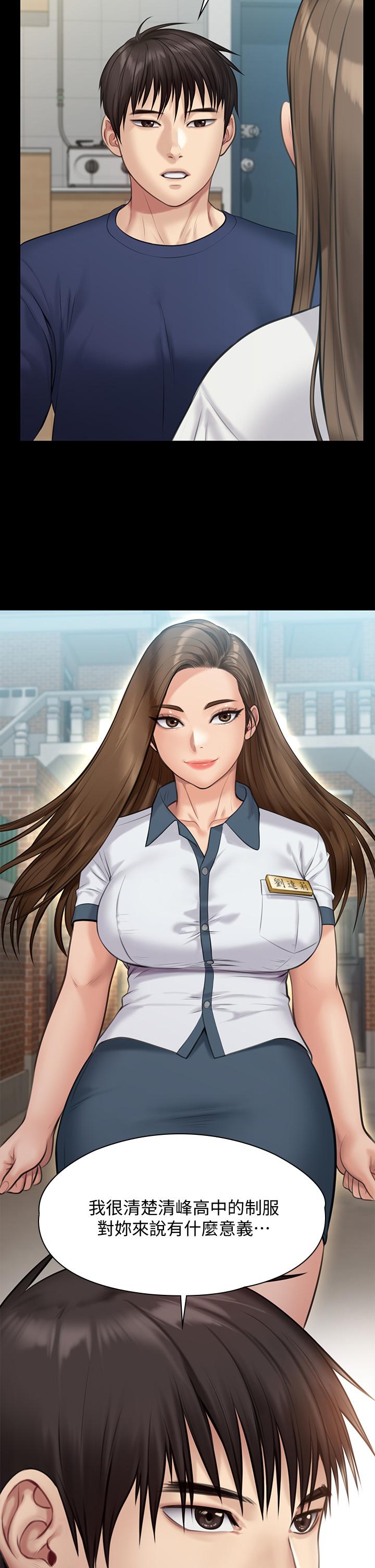 第215話-叫何泰秀來的達莉 - 第20.jpg页
