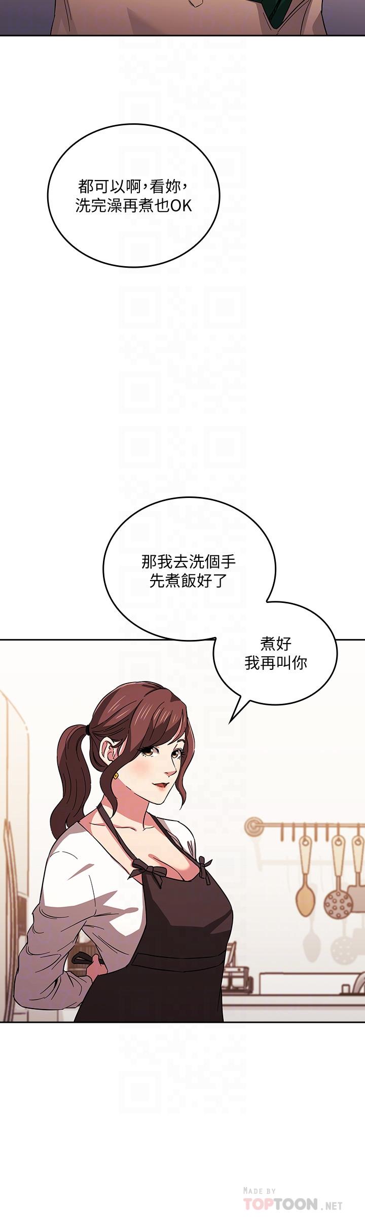 第28話-熒幕里傳來媽的呻吟聲 - 第12.jpg页