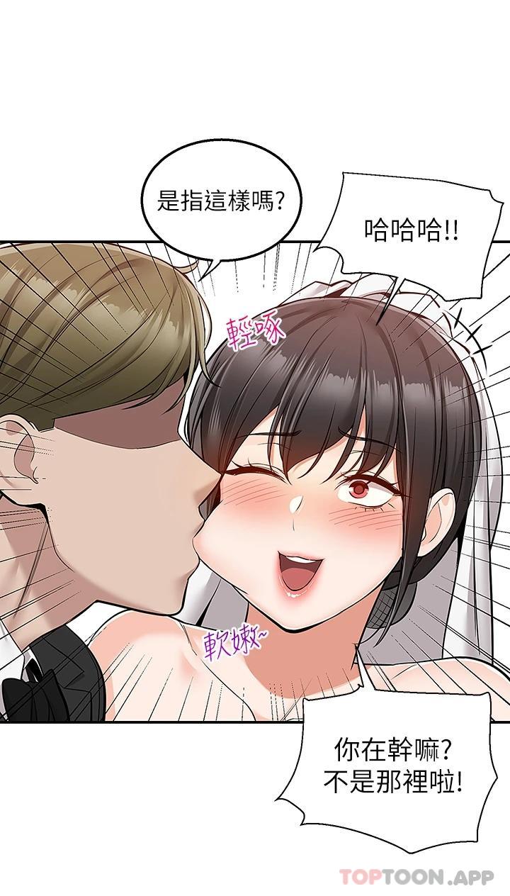 第31话-全身布满牛奶的新娘 - 第30.jpg页