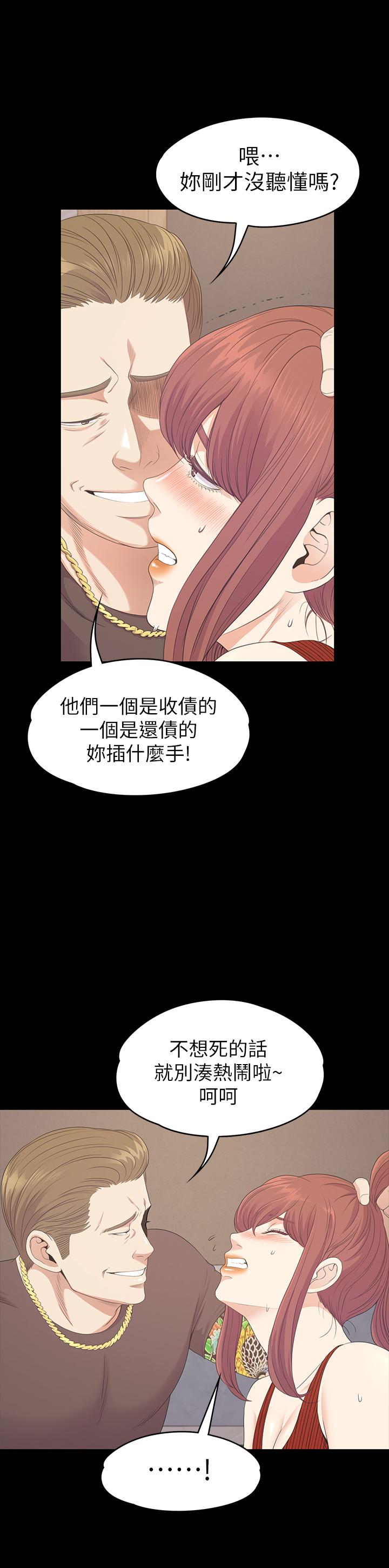 第79话-來收利息的大組頭 - 第7.jpg页