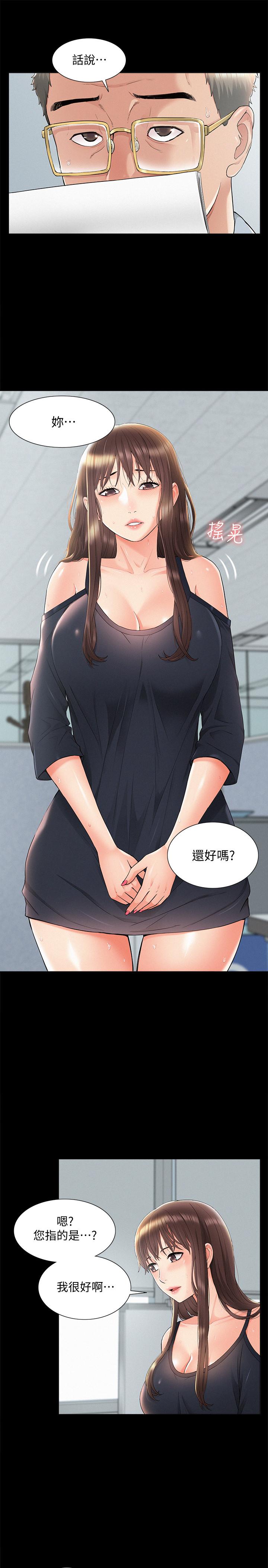 第31話-渴望又廷的兩姐妹 - 第5.jpg页