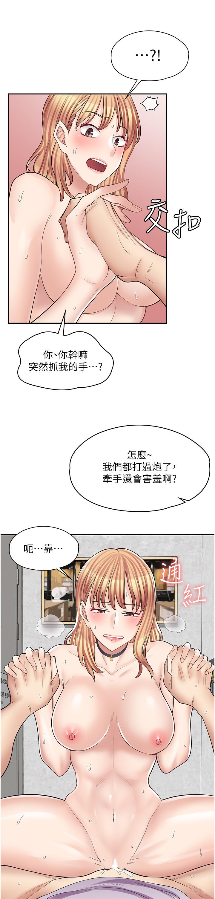 第9话-嘴巴不饶人，穴穴不饶鸡 - 第28.jpg页
