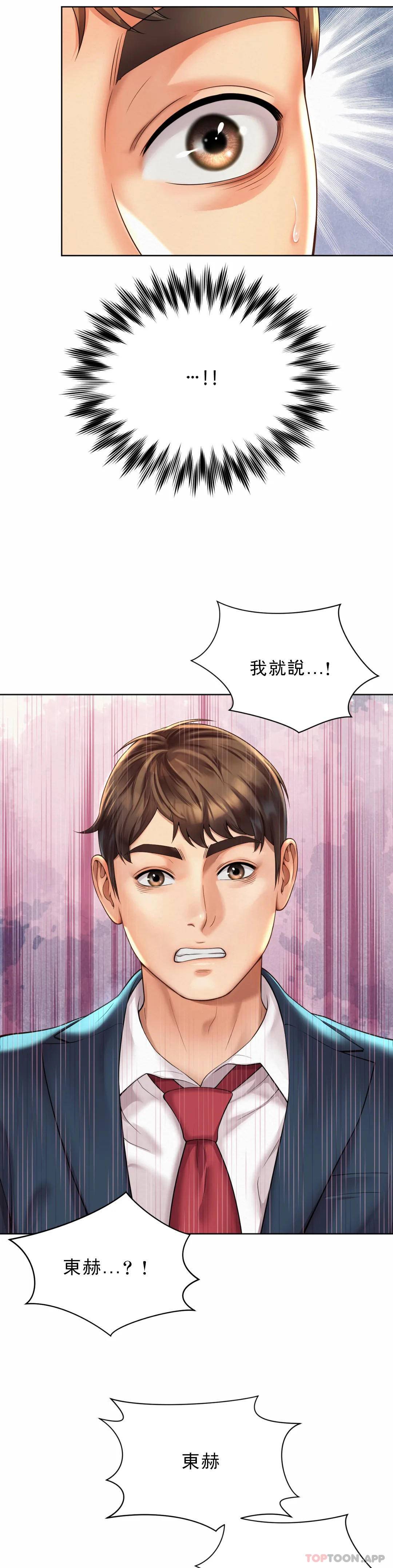 第2话-期待吧，朴慧静 - 第39.jpg页