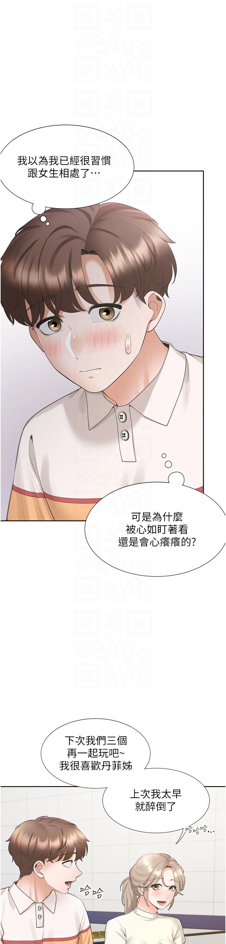 第49话-很难相信你们没关係吧？ - 第10.jpg页
