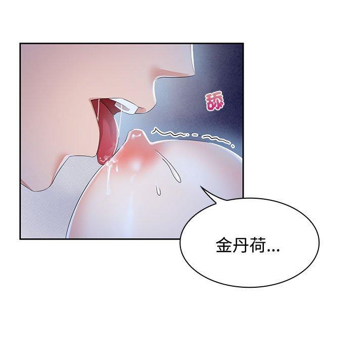 第2话 - 第45.jpg页