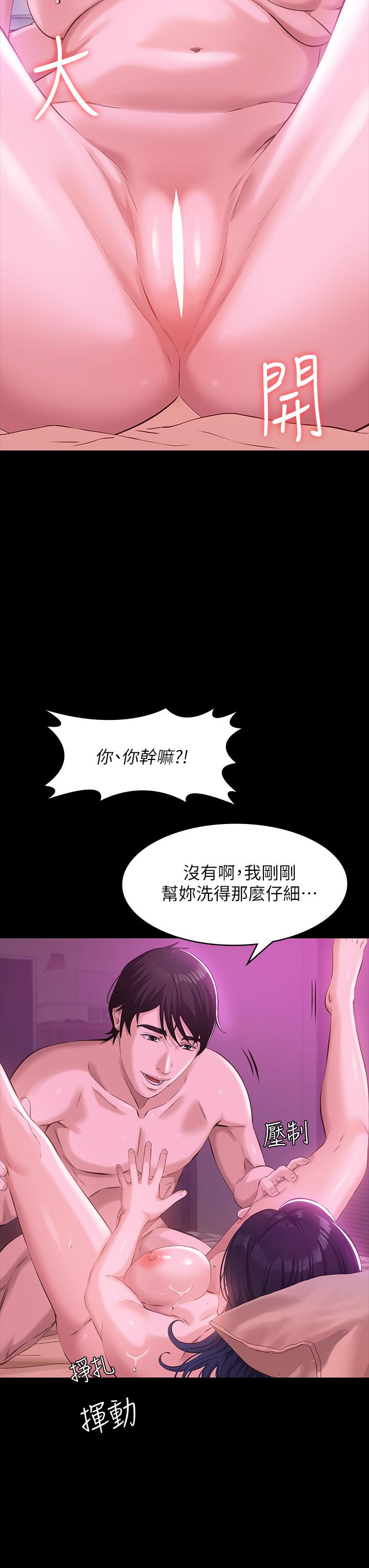 第7话-默默期待被插入 - 第40.jpg页