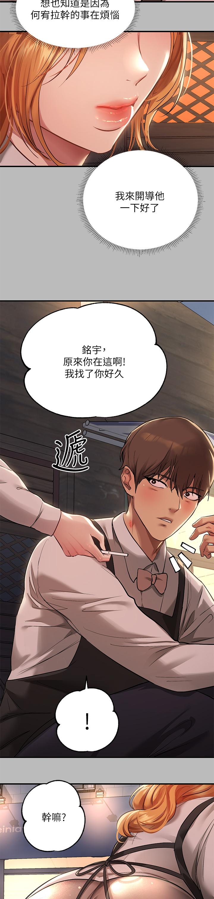 第54話-你竟敢對我沒大沒小 - 第33.jpg页