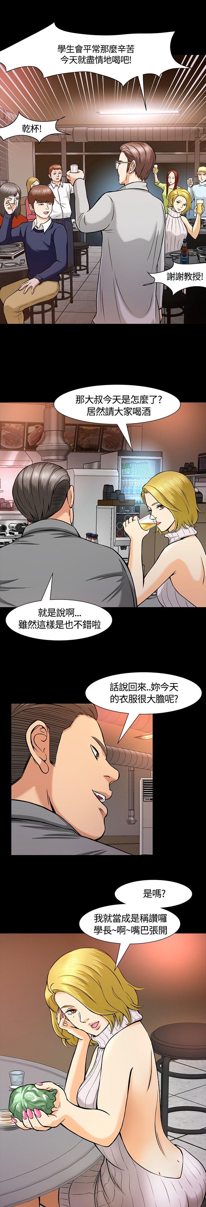 第 11 话 - 第10.jpg页