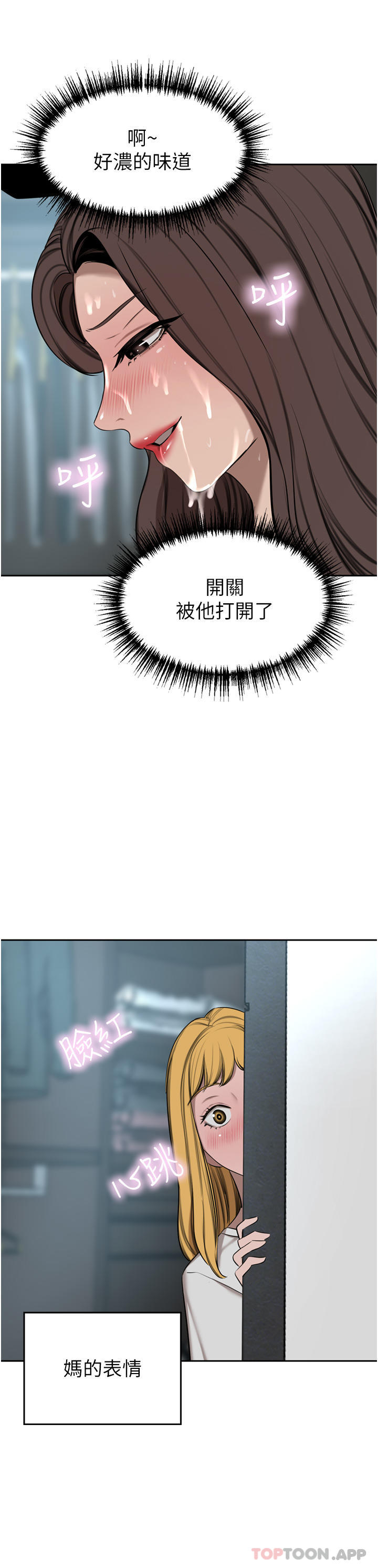 第45话-性感兔女郎的诱惑 - 第46.jpg页