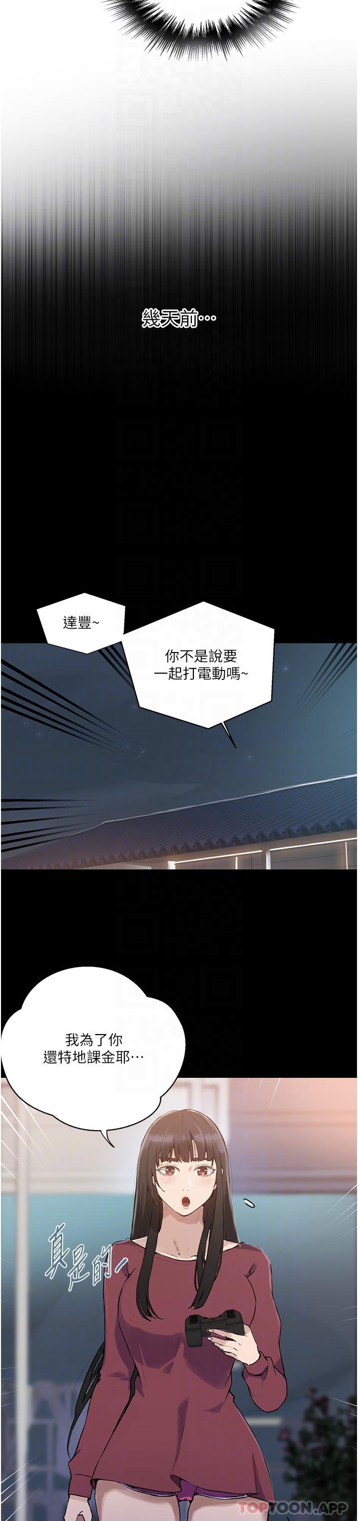 第177话-子豪…请你帮我破处… - 第6.jpg页