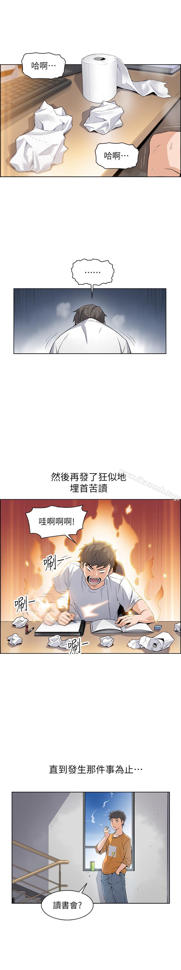 第1話-和初戀度過紀念性的一夜 - 第28.jpg页