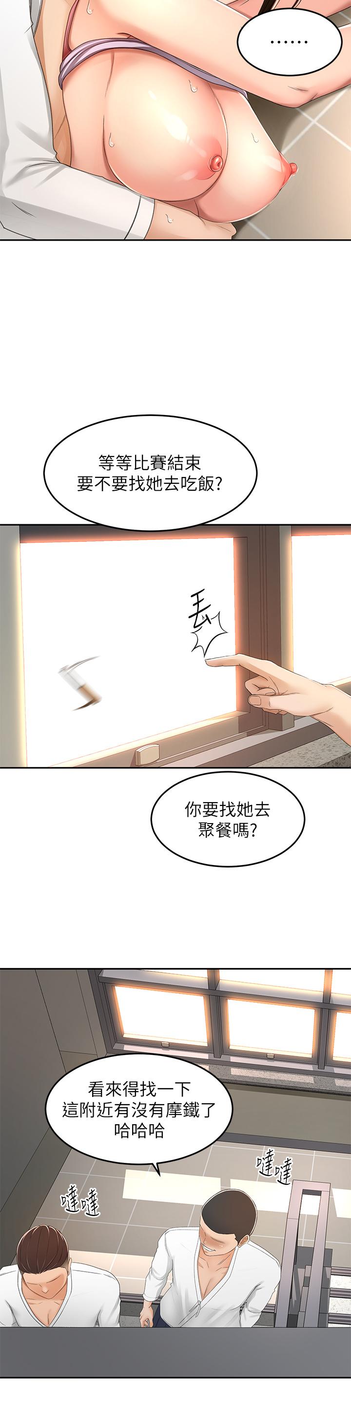 第51話-粗魯的干我 - 第22.jpg页