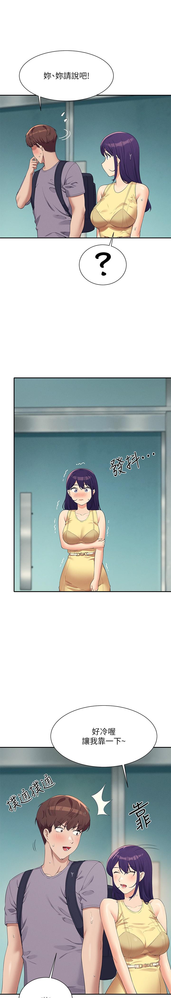 第94话-全身都湿了…先洗澡吧 - 第19.jpg页