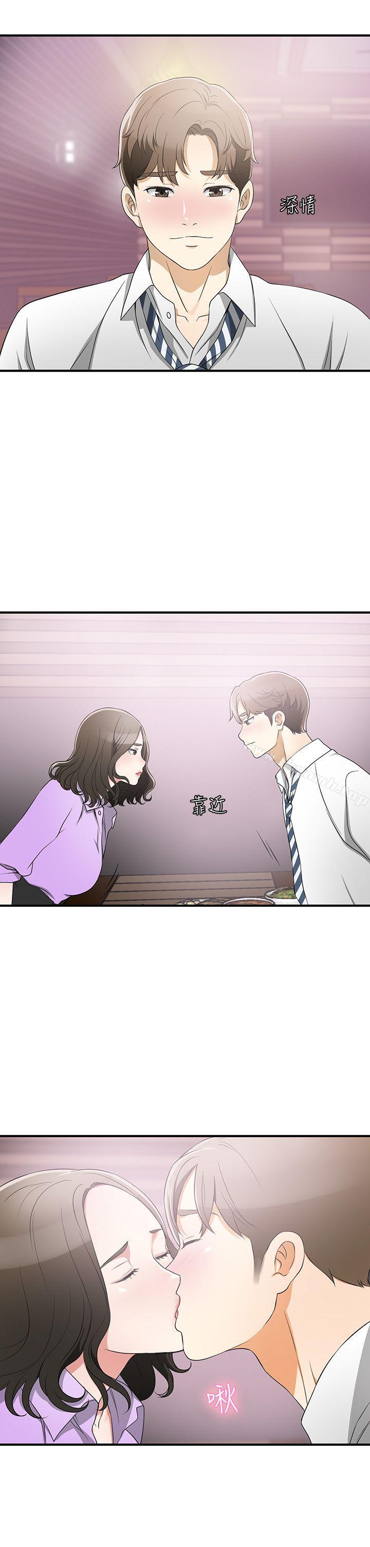 第2话-没想到你技巧这么好 - 第17.jpg页