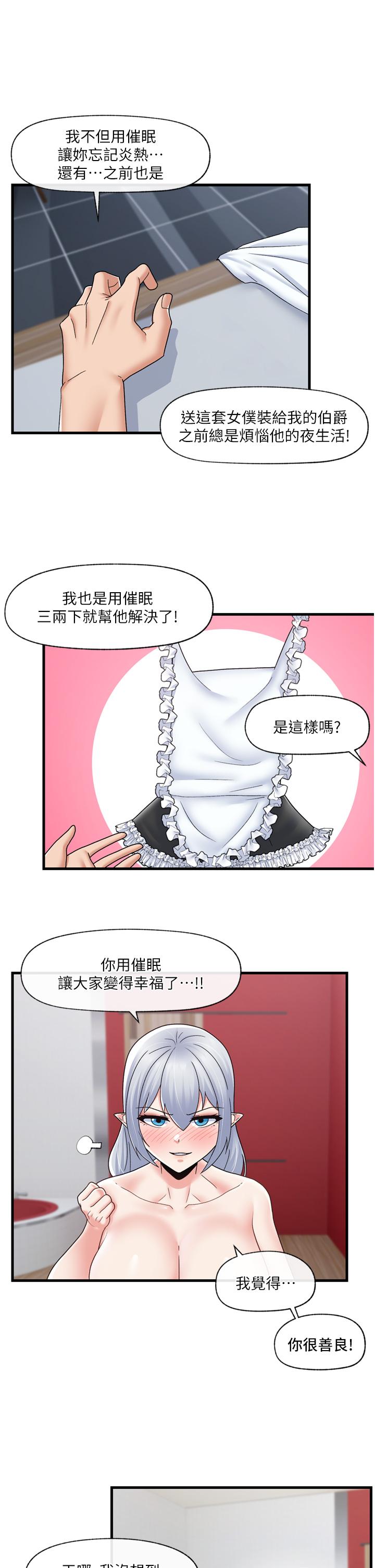 第59话-看我怎么教训你 - 第13.jpg页