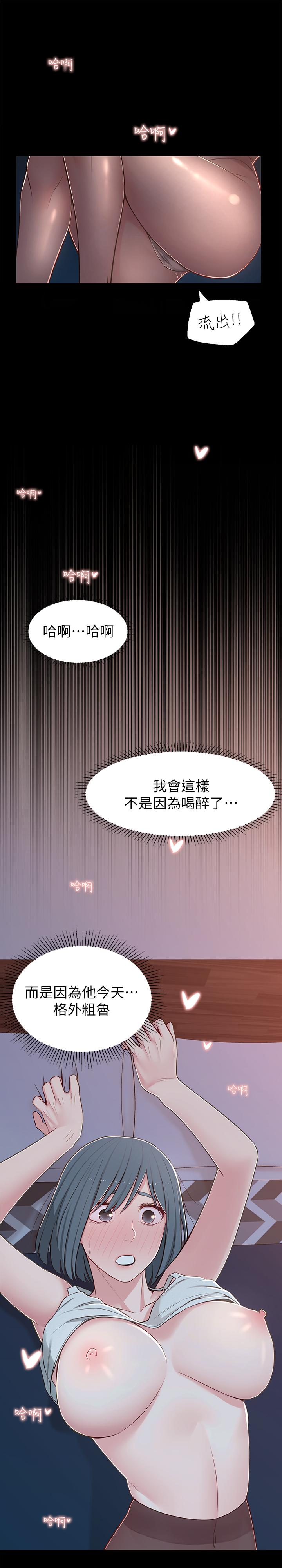 第10话-为了你，我什么都能做 - 第21.jpg页