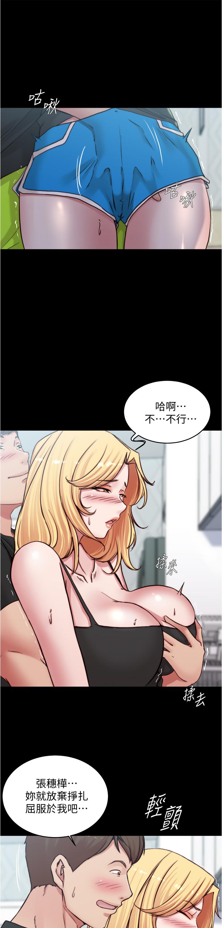 第71話-你就放棄掙扎吧 - 第15.jpg页