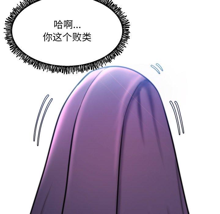 第 5 话 - 第98.jpg页