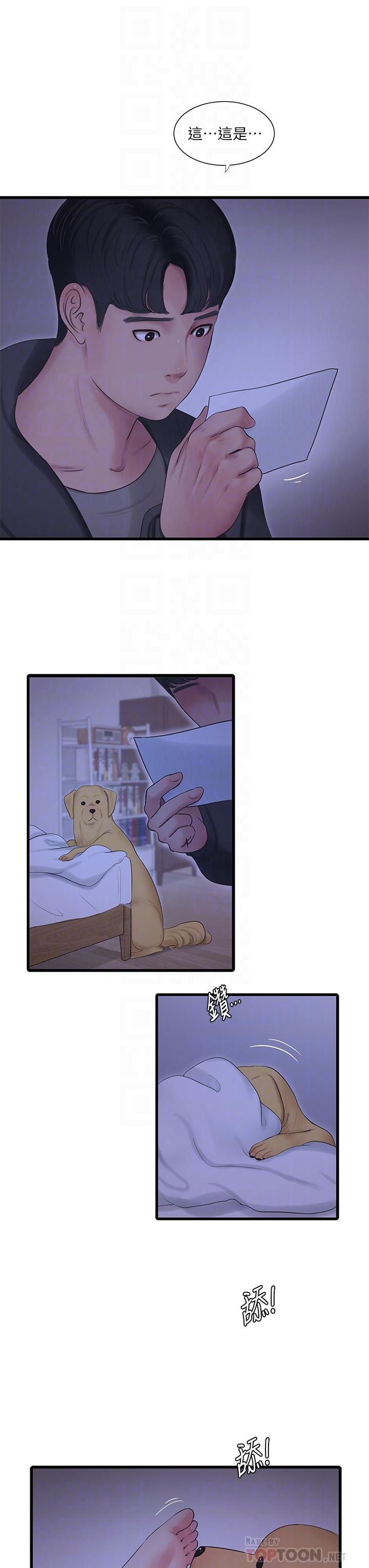 第110話-很冷吧，把手放進來 - 第8.jpg页