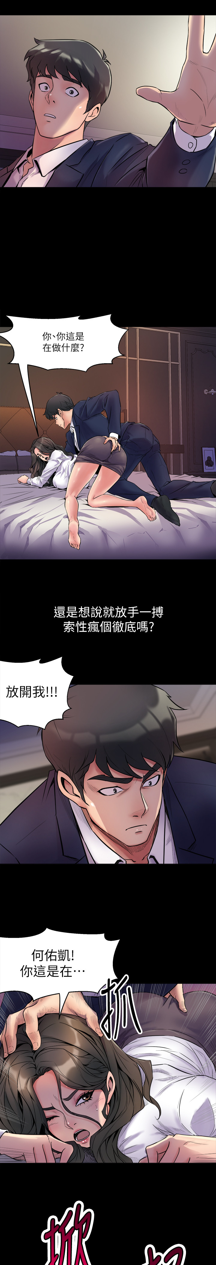 第1话-从夫妻变炮友 - 第17.jpg页