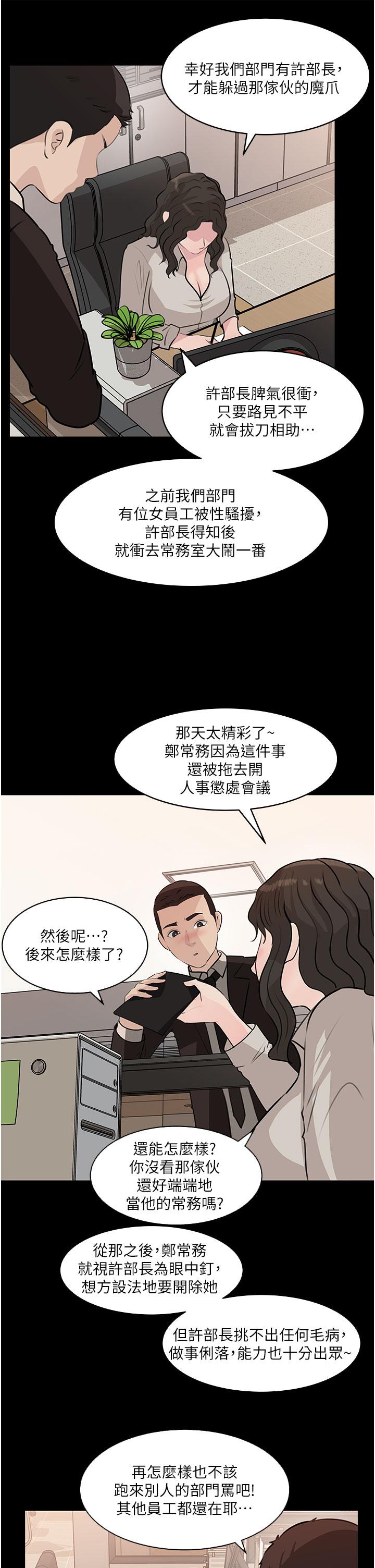 第36話-樓梯間的纏綿 - 第17.jpg页