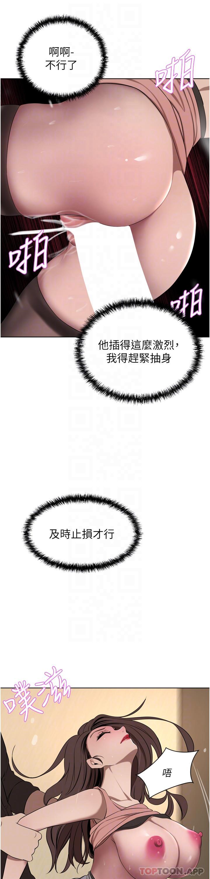 第37话-不行!我老公在外面! - 第28.jpg页