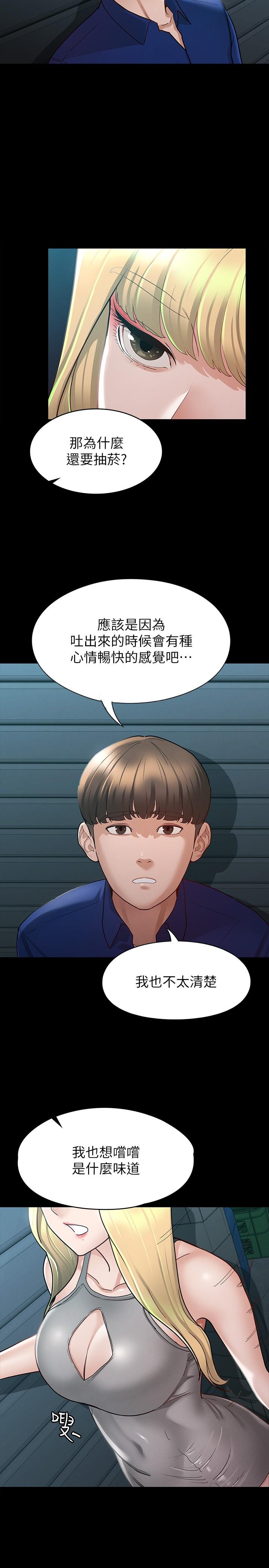 第11話-她睡著了，我們來做吧 - 第26.jpg页