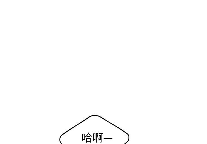 絕命陷阱 第14話 第1页