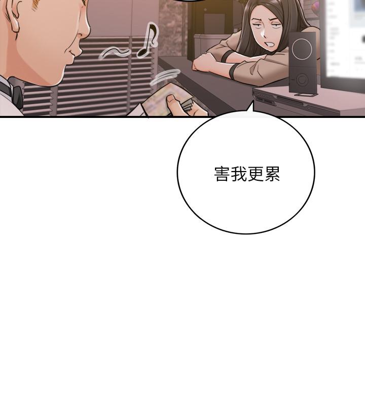 第43話-嚐到金錢滋味 - 第15.jpg页