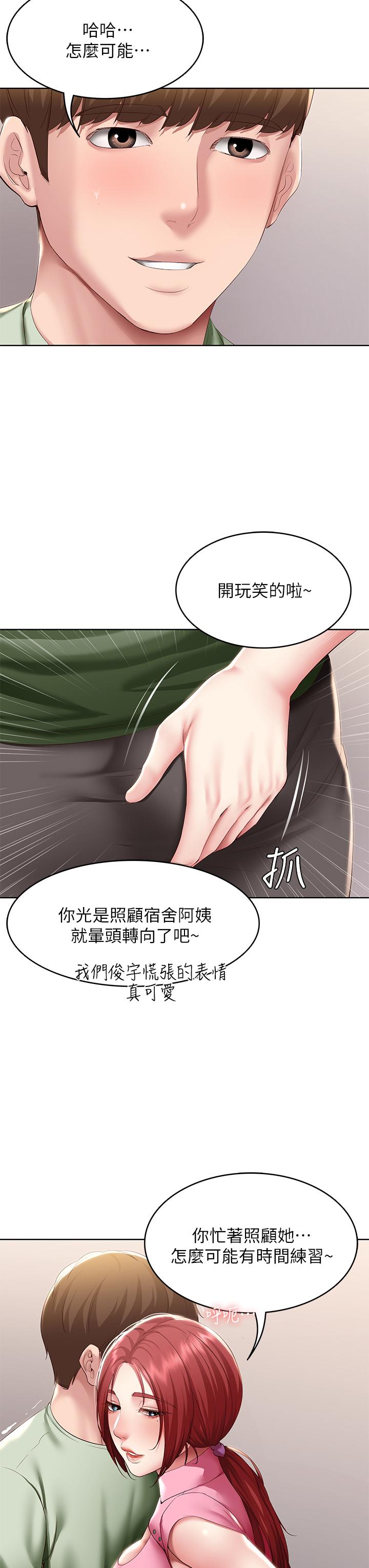 第109話-你的鮑魚在求我幹它 - 第11.jpg页