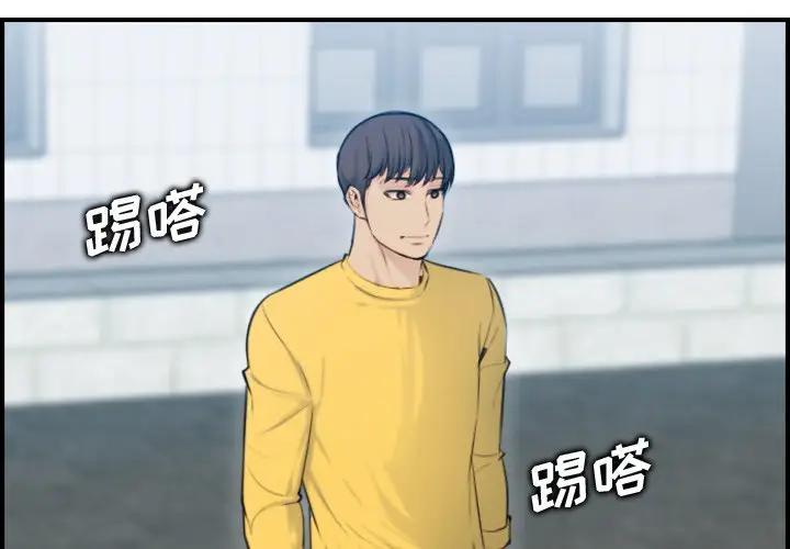第10话 - 第4.jpg页