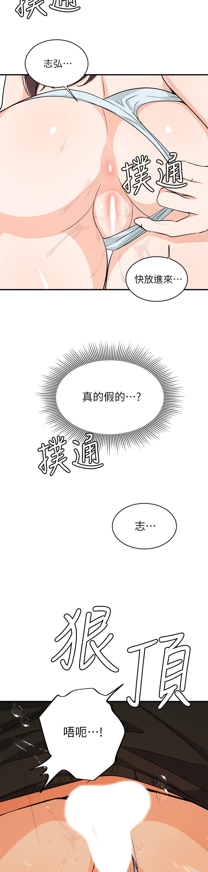 第10话-夏日初体验5 - 第2.jpg页