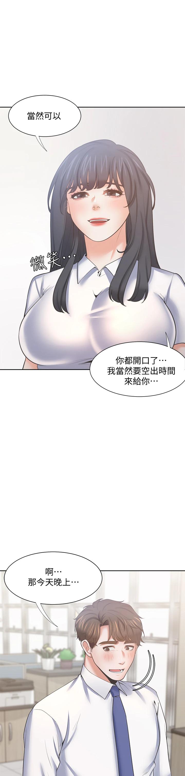 第60话-现在就立刻帮我 - 第5.jpg页