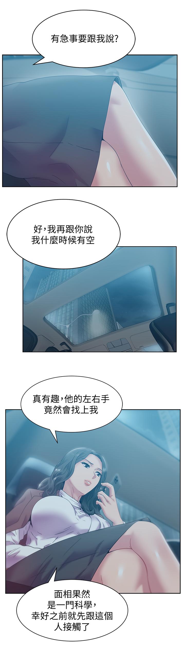 第85话-被众人骑的老婆 - 第9.jpg页