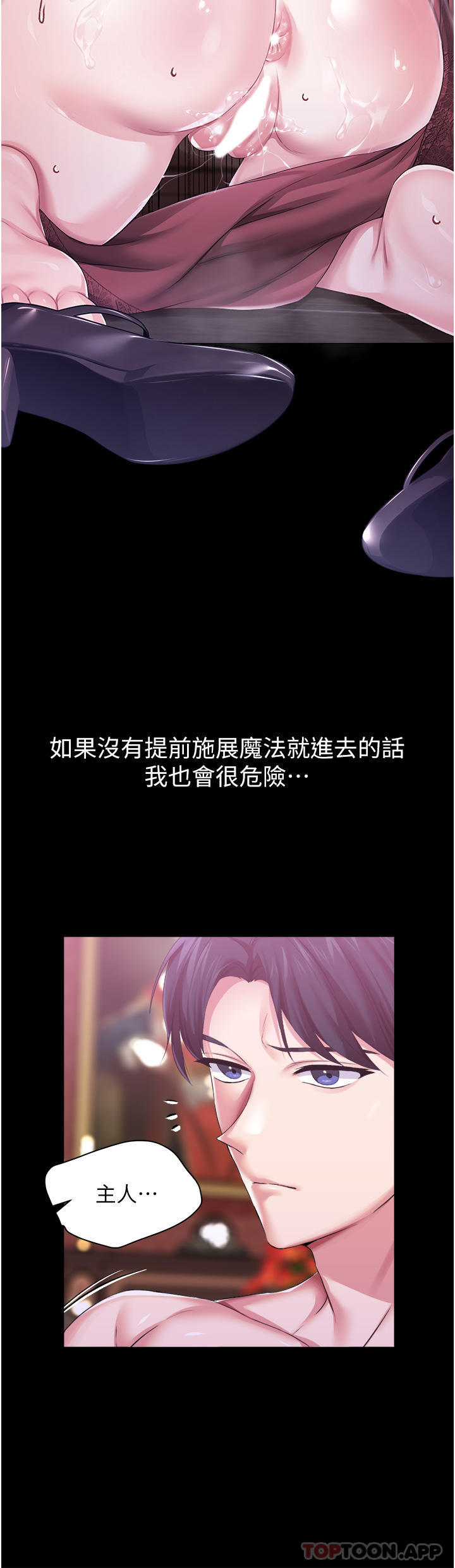 第33话-无穷无尽的性慾 - 第7.jpg页