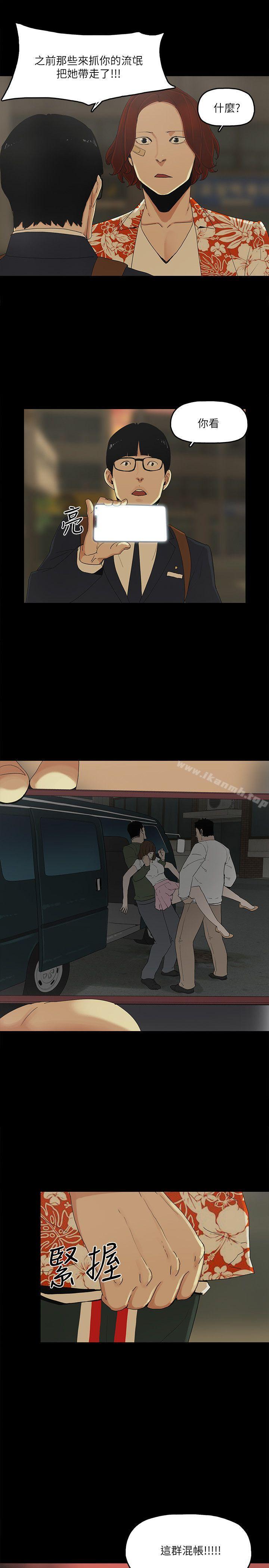 第8话-我可以当大叔的女朋友吗? - 第3.jpg页