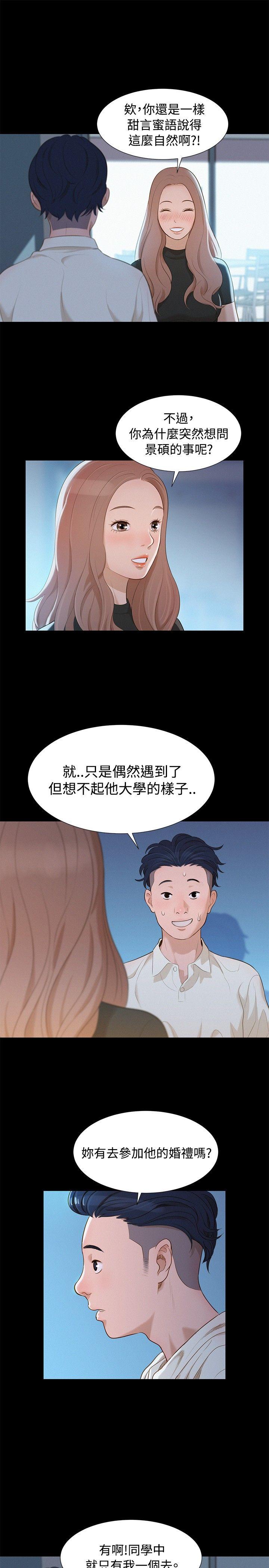 第 12 话 - 第16.jpg页