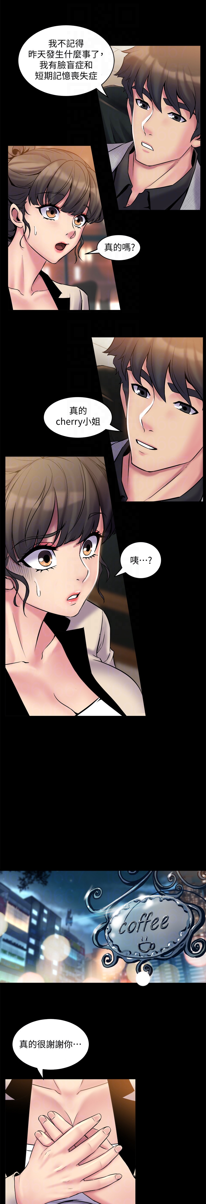 第6话-散发出淫荡气味的老婆 - 第15.jpg页