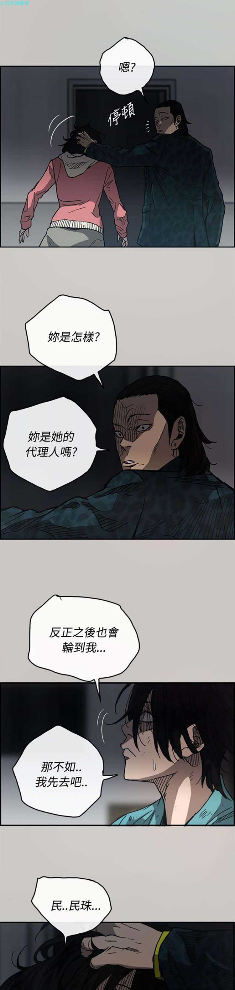 第 16 话 - 第35.jpg页