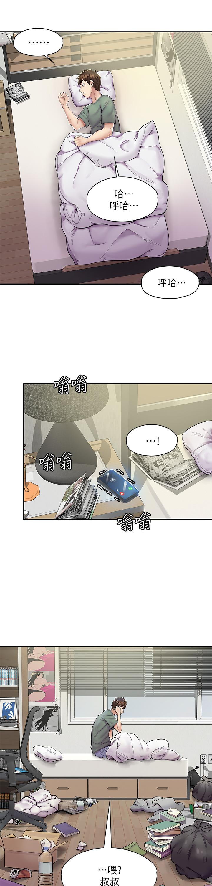第1话-冤家路窄 - 第4.jpg页
