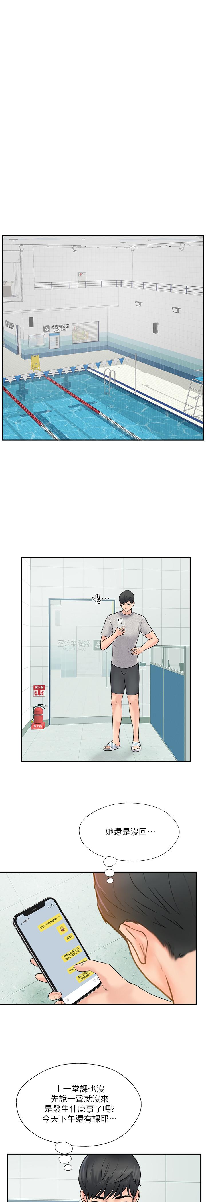 第23話-戒不掉那個男人的滋味 - 第1.jpg页