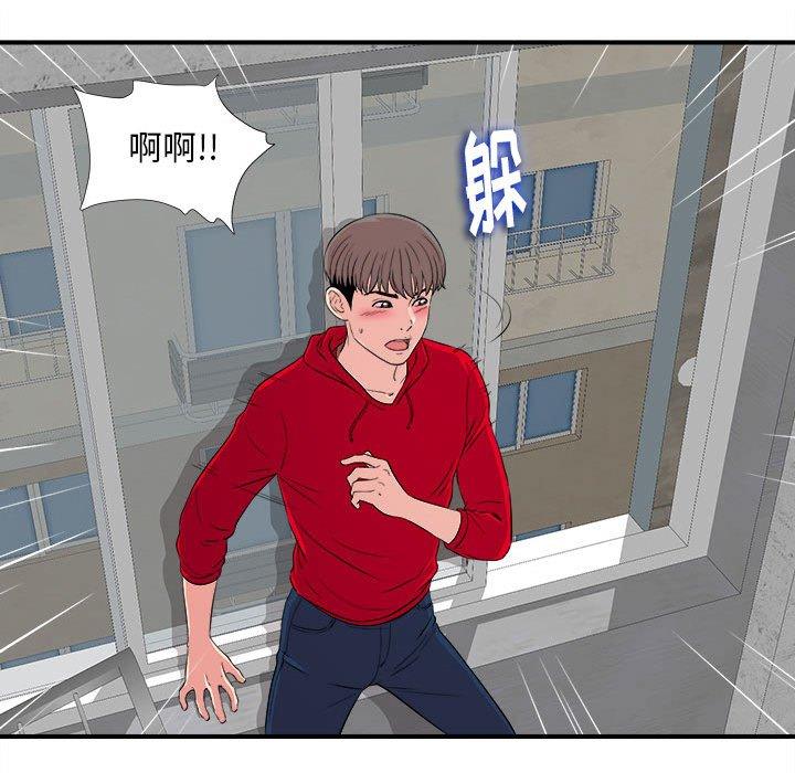 第 3 话 - 第84.jpg页