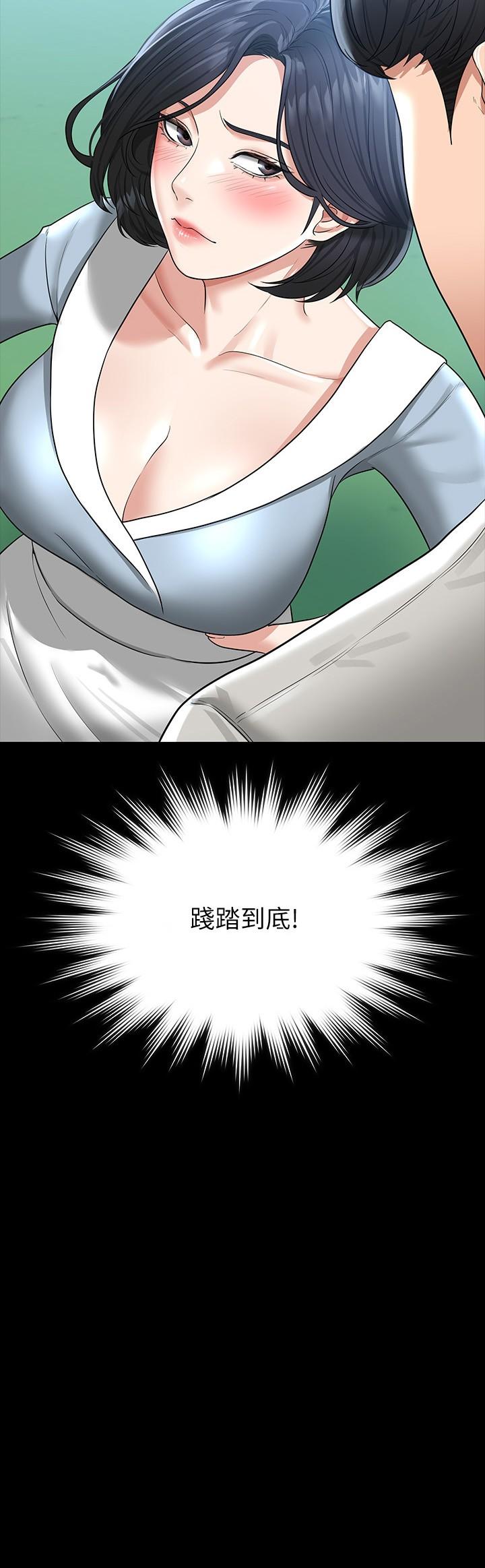 第35話-胸部袒露無遺 - 第2.jpg页